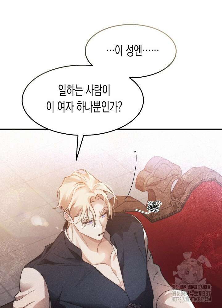 타람 타람 타람 11화 10