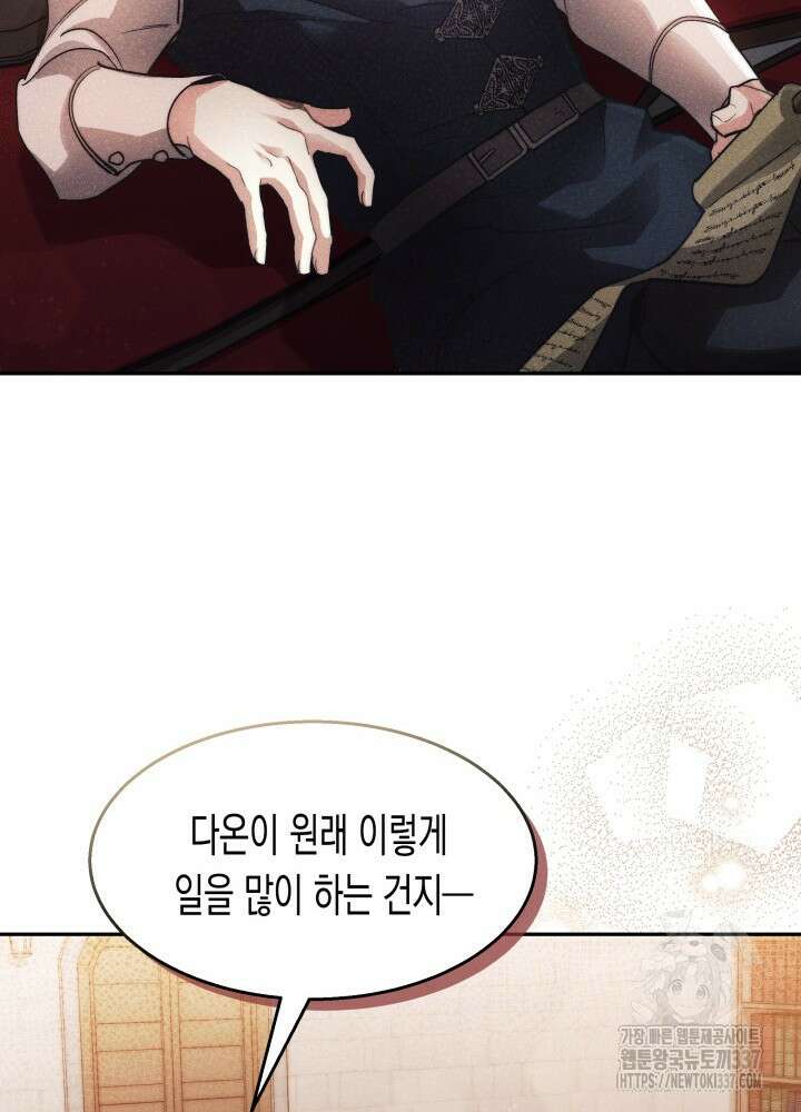 타람 타람 타람 11화 11