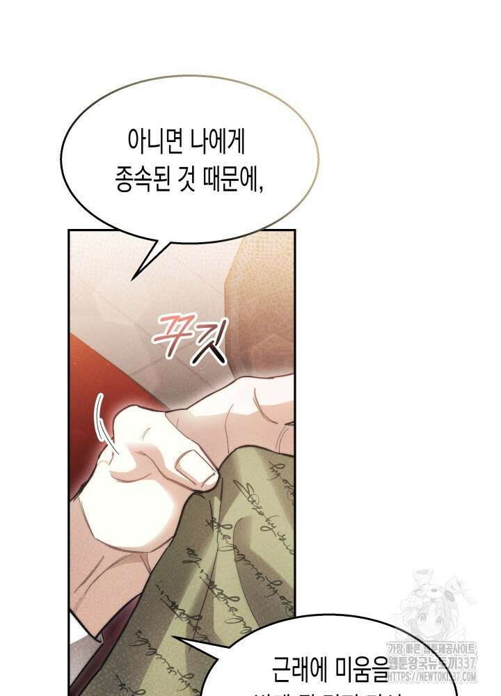 타람 타람 타람 11화 13