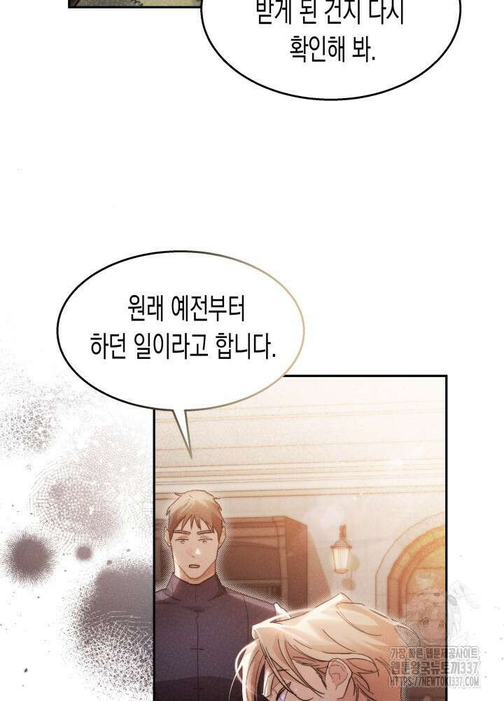 타람 타람 타람 11화 14