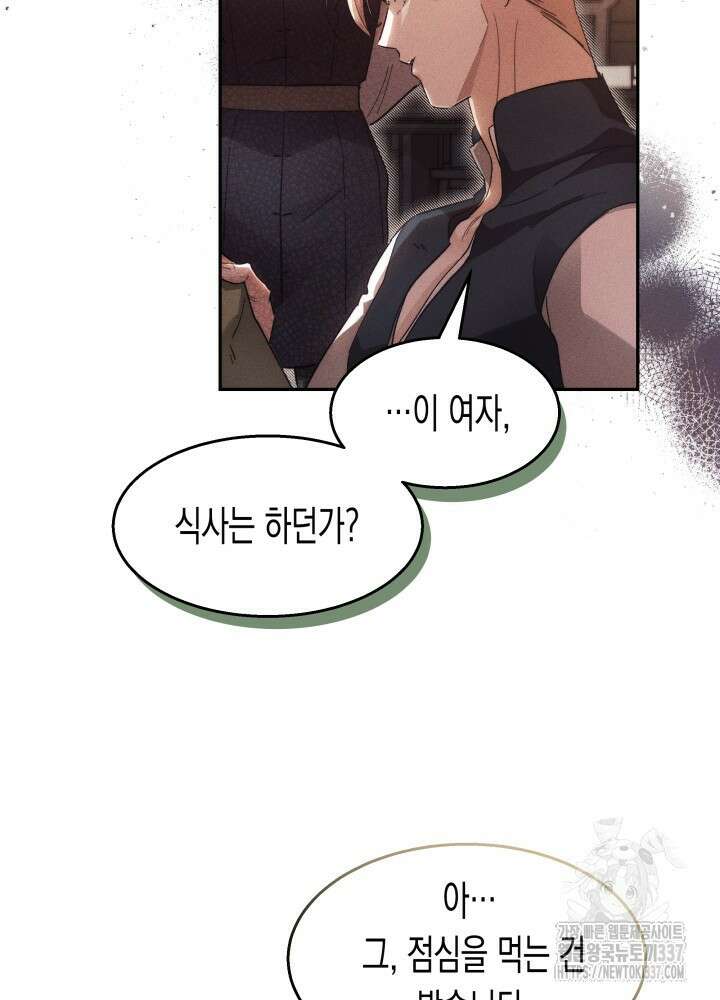 타람 타람 타람 11화 15