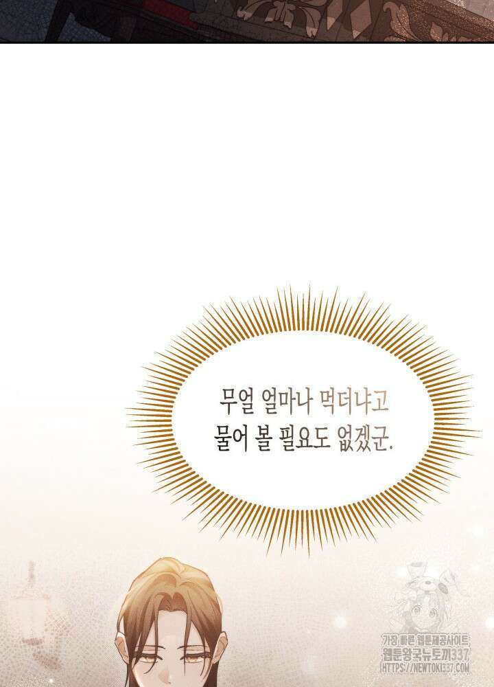 타람 타람 타람 11화 18