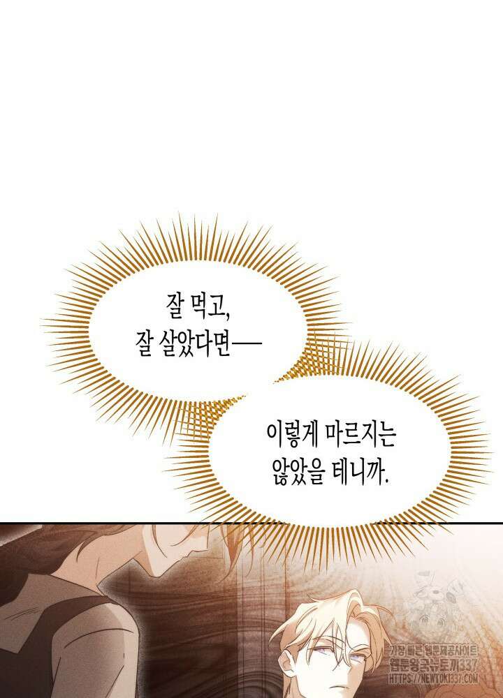 타람 타람 타람 11화 20