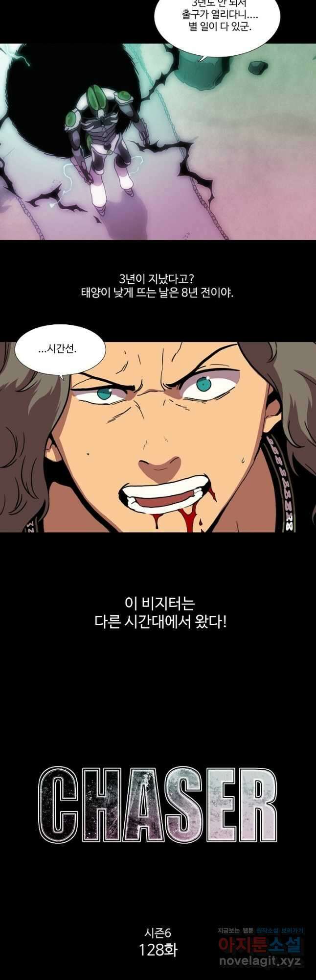 시즌6 예고편 128화 2