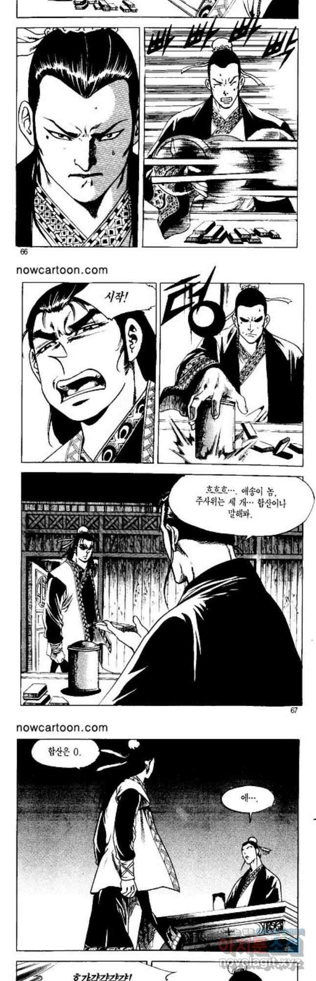 혈마풍 40화 4