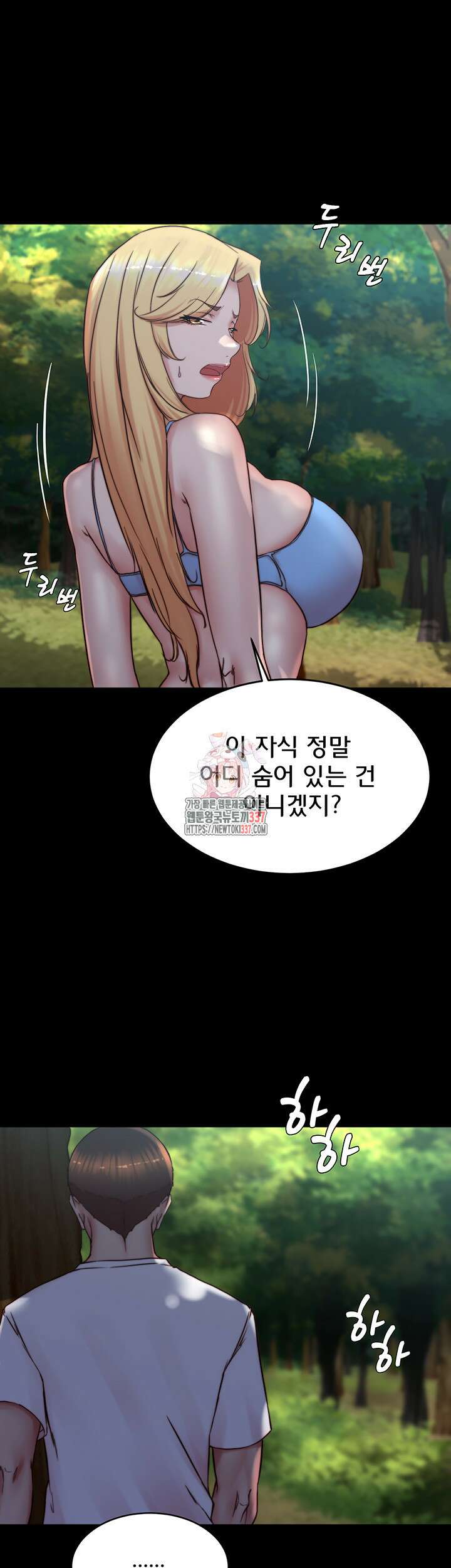 팬티노트 176화 1