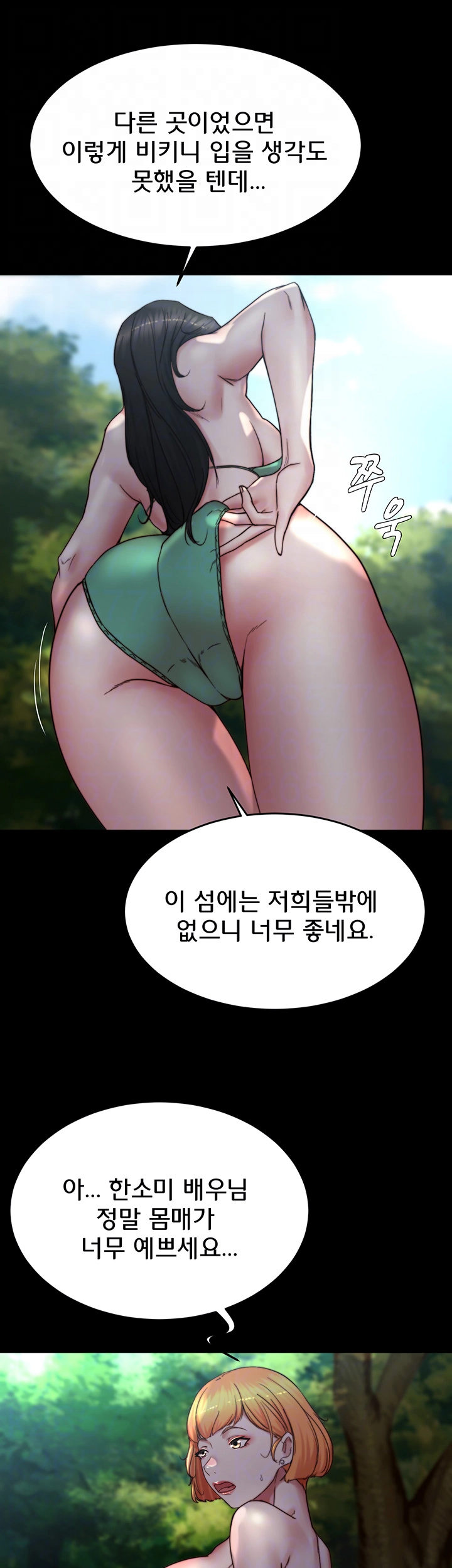 팬티노트 176화 6