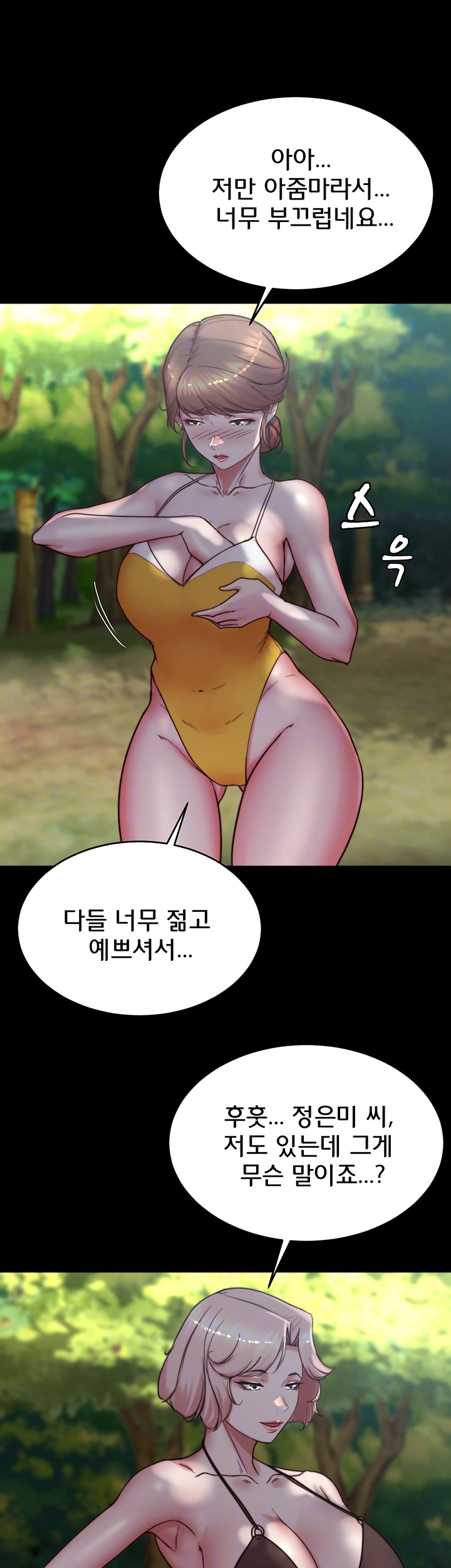 팬티노트 176화 8