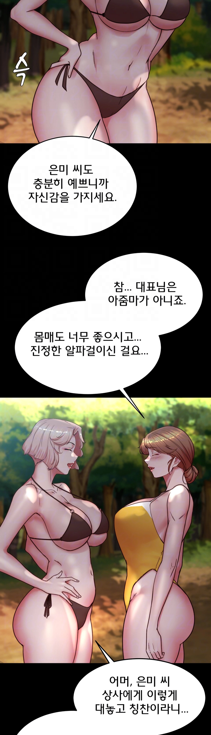 팬티노트 176화 9