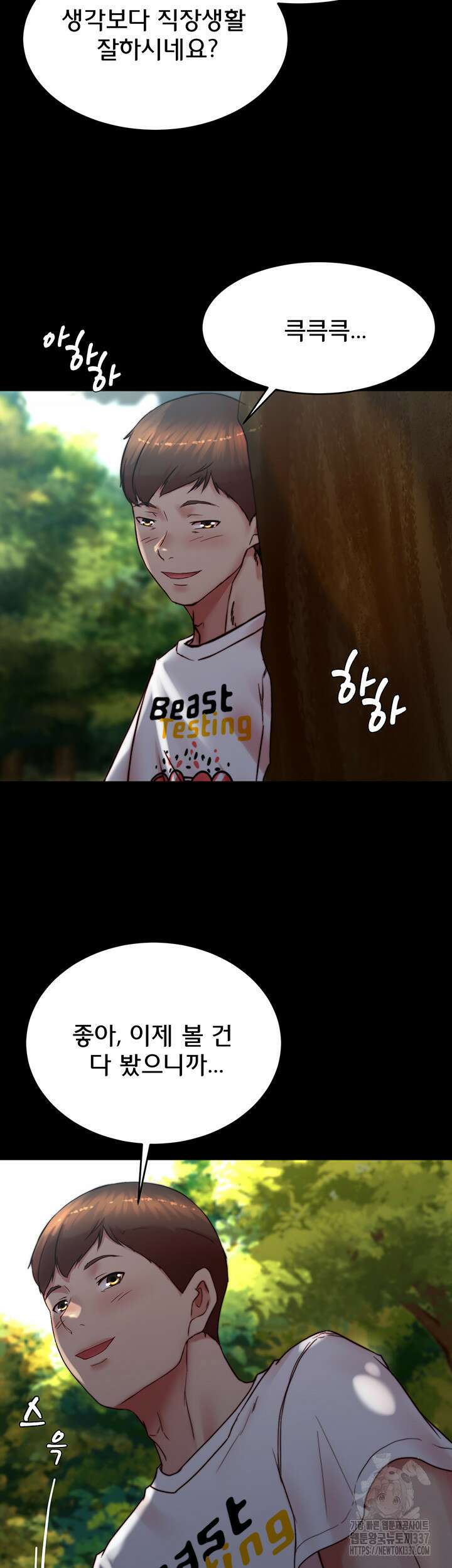 팬티노트 176화 10