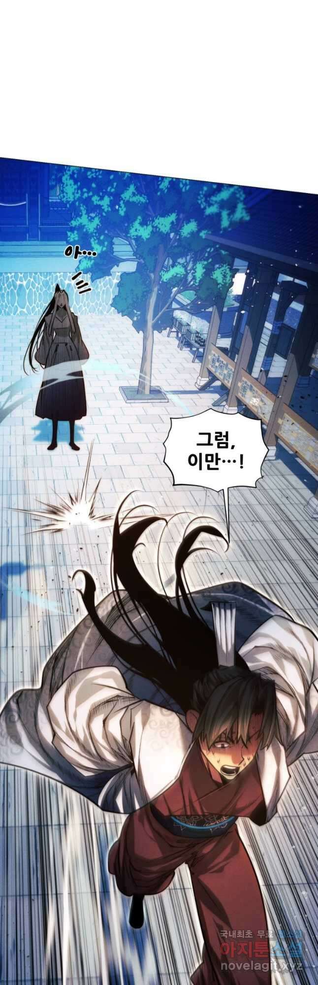 무림에 떨어진 현대인 93화 3