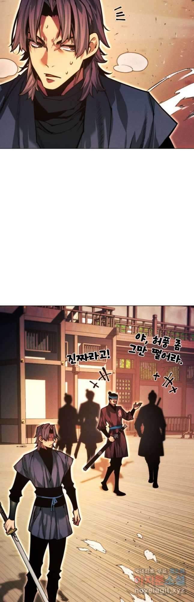 무림에 떨어진 현대인 93화 8