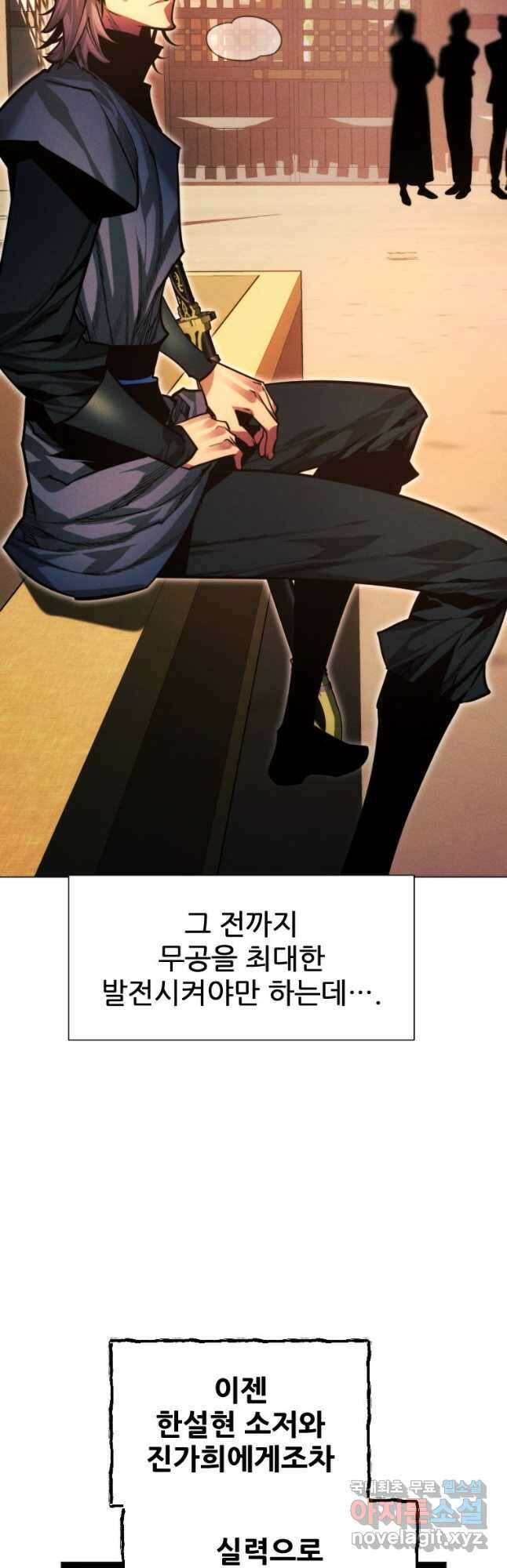 무림에 떨어진 현대인 93화 12