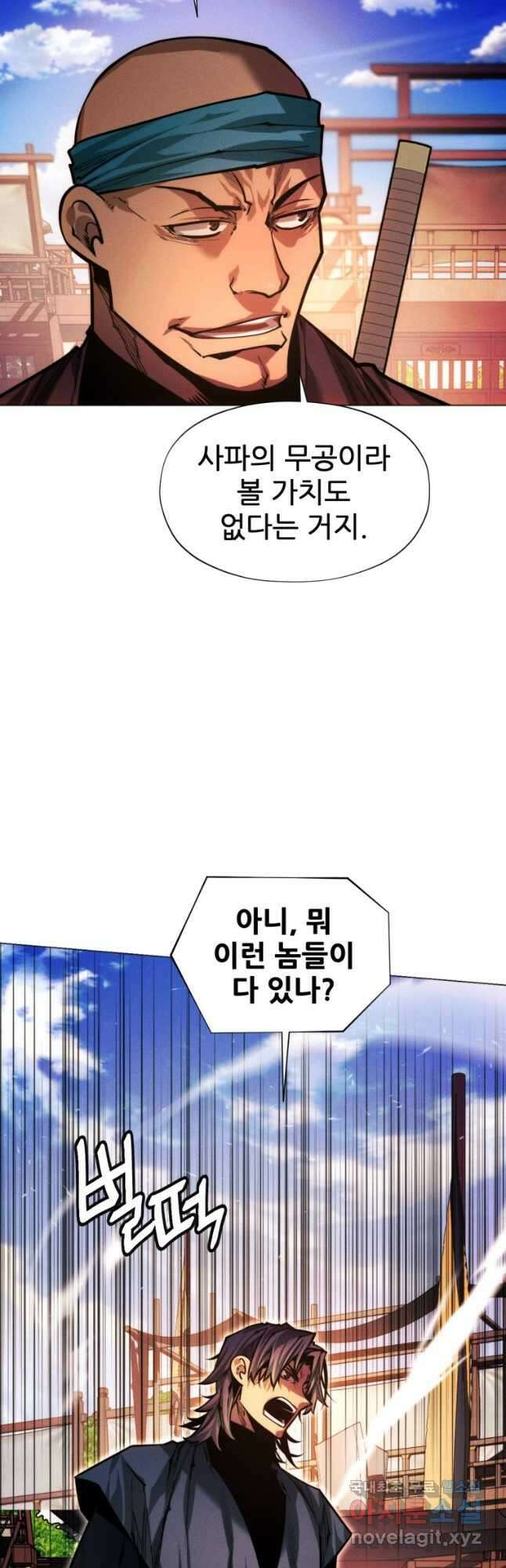 무림에 떨어진 현대인 93화 18