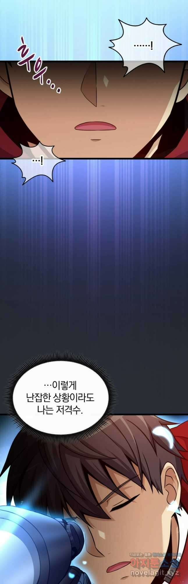 마탄의 사수 148화 4