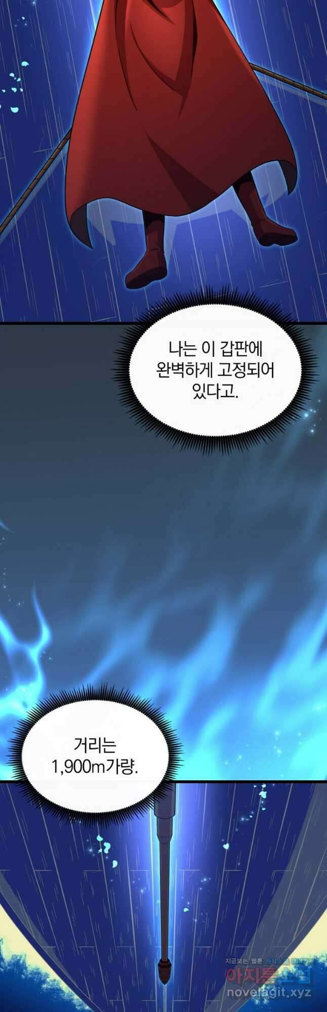 마탄의 사수 148화 6