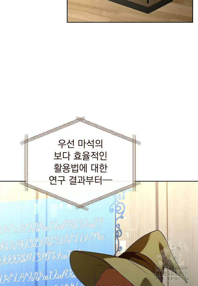 해피 시월드 56화 7