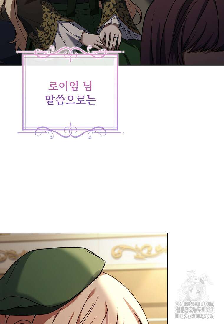 해피 시월드 56화 10