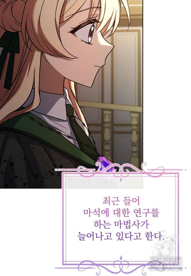 해피 시월드 56화 11