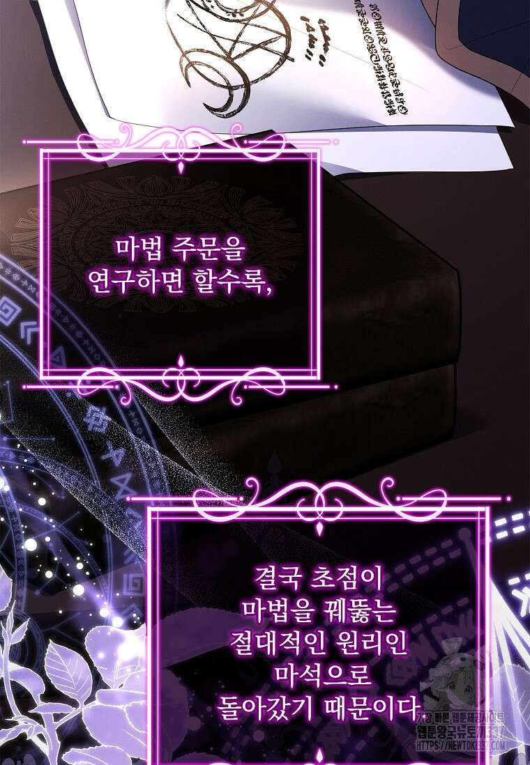 해피 시월드 56화 13