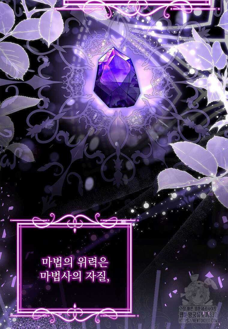 해피 시월드 56화 14
