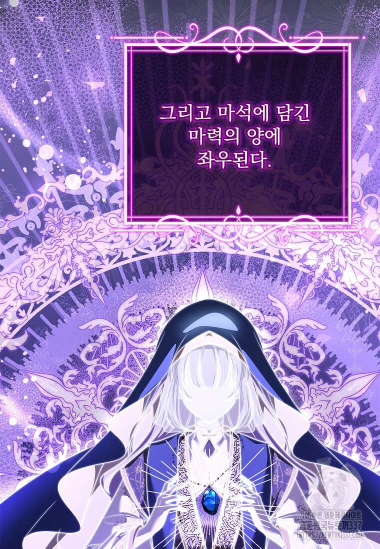 해피 시월드 56화 15