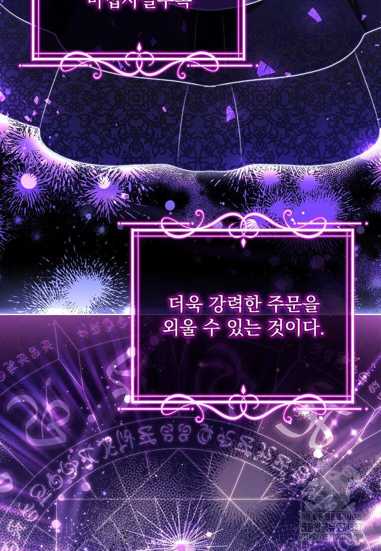 해피 시월드 56화 17