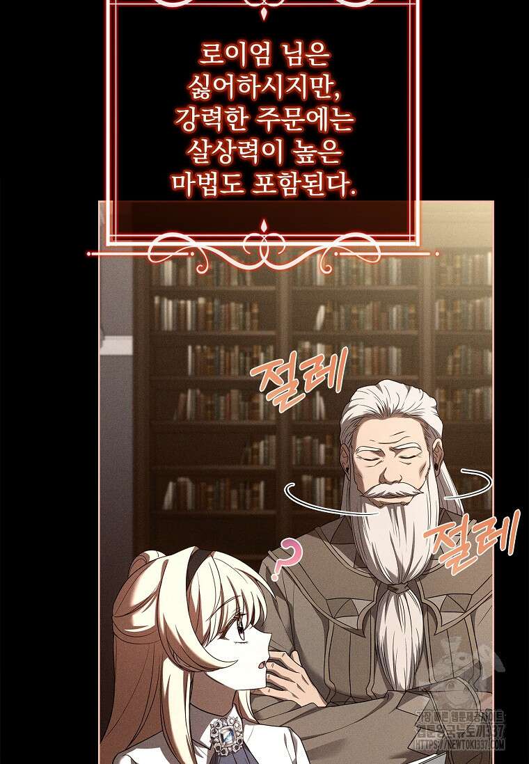 해피 시월드 56화 19