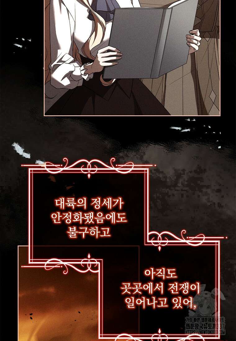 해피 시월드 56화 20