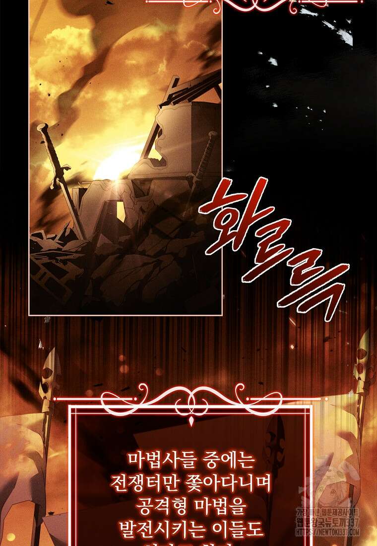 해피 시월드 56화 21