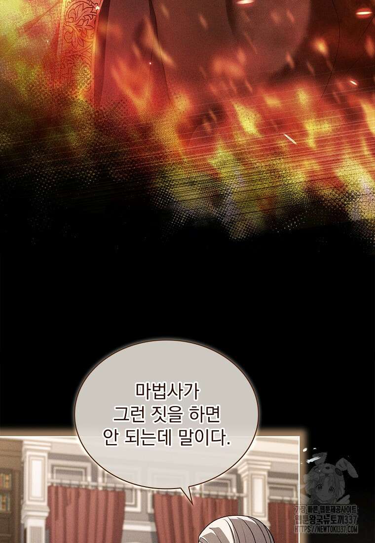 해피 시월드 56화 23