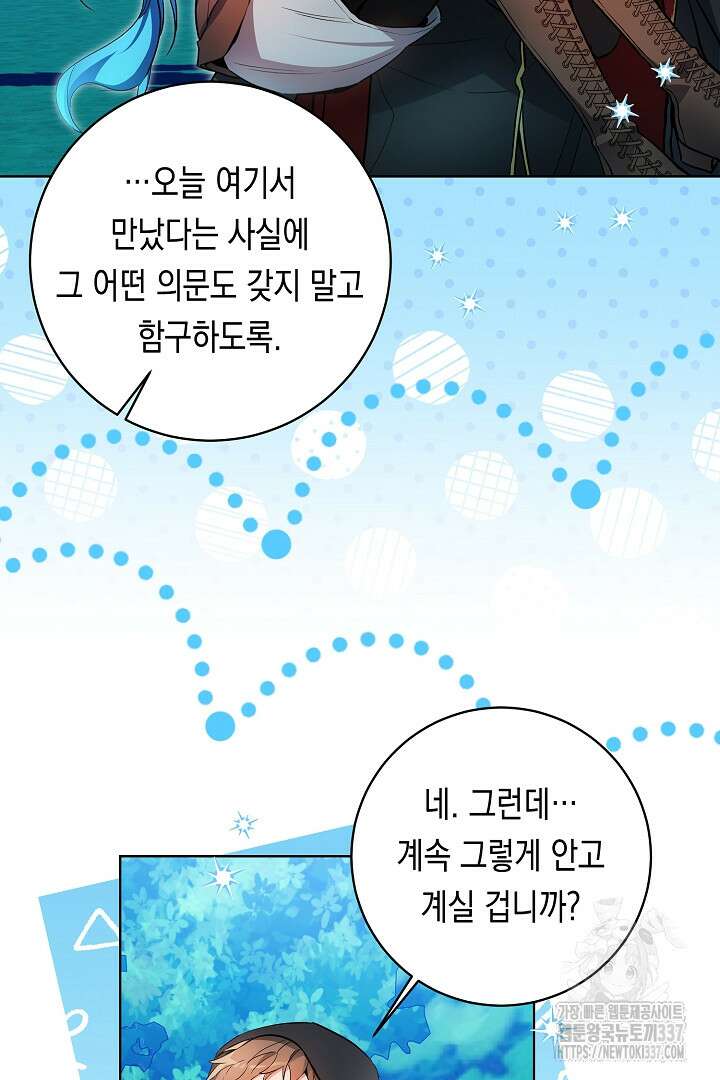 파괴하러 왔습니다 21화 10