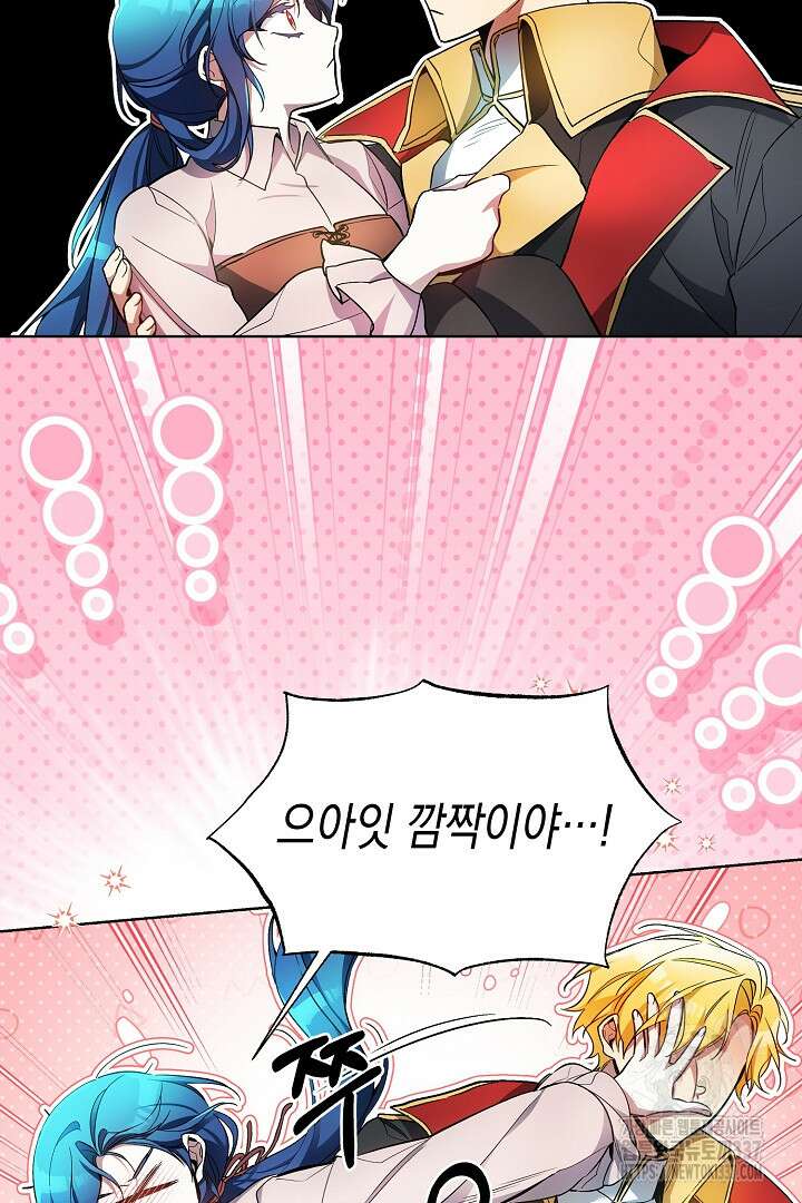 파괴하러 왔습니다 21화 12