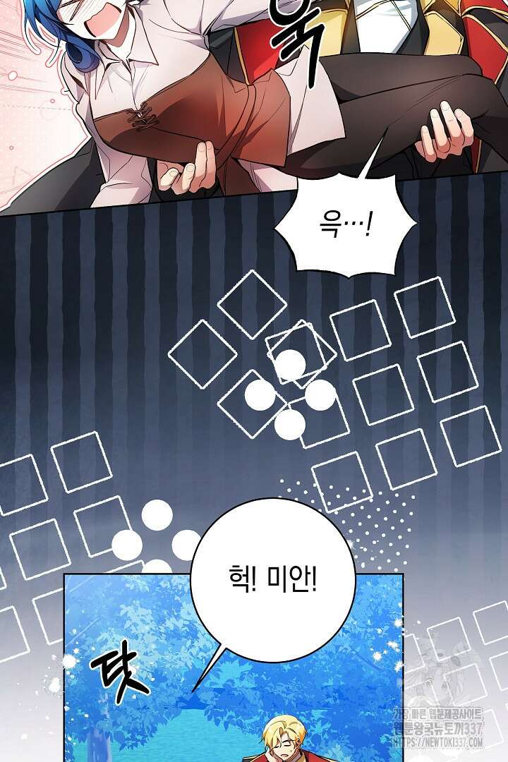 파괴하러 왔습니다 21화 13