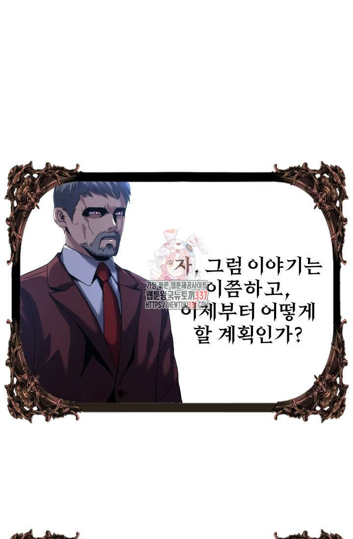 힐러인데 먼치킨 58화 1