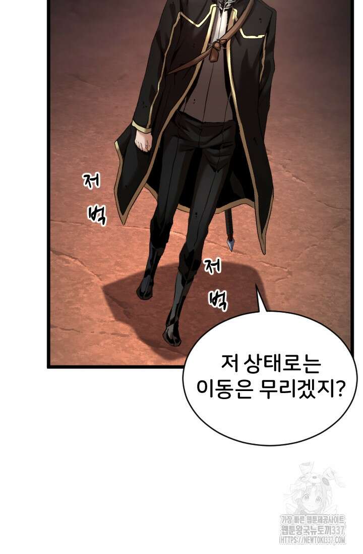 힐러인데 먼치킨 58화 6