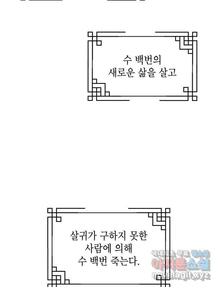 그리고 소녀가 검을 든다 95화 4