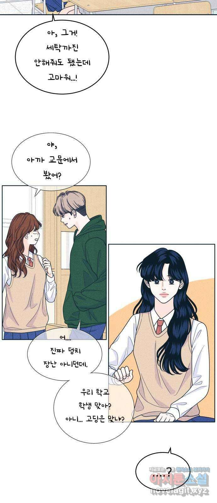 내향남녀 46화 얼마면 돼 2