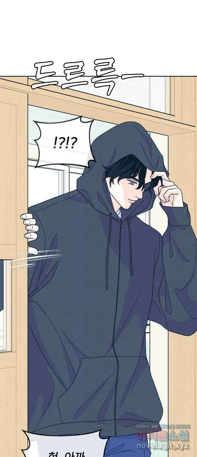 내향남녀 46화 얼마면 돼 3