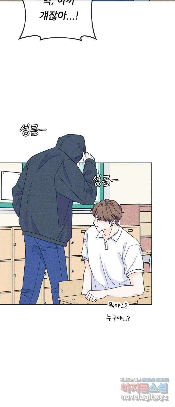 내향남녀 46화 얼마면 돼 4