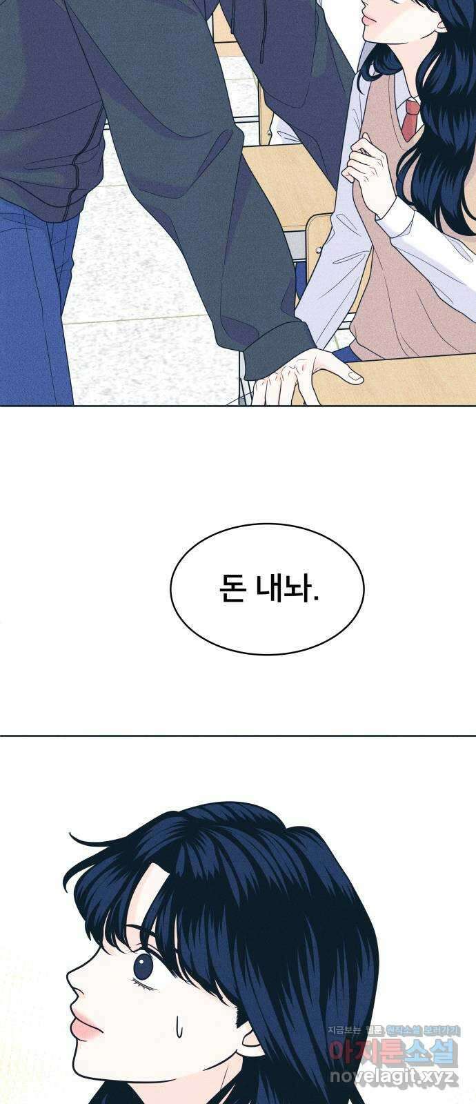 내향남녀 46화 얼마면 돼 6