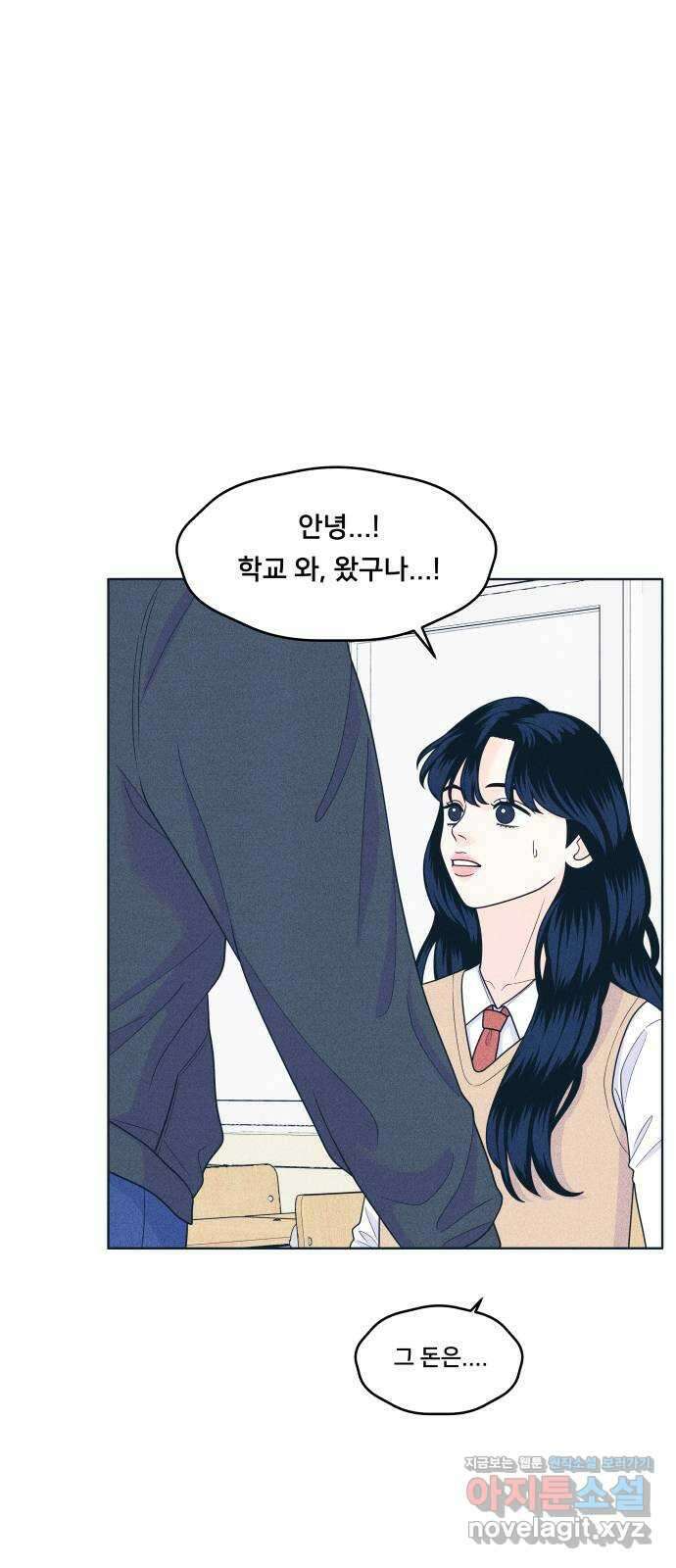 내향남녀 46화 얼마면 돼 8