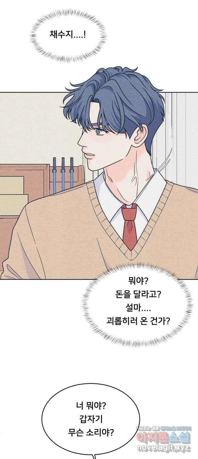 내향남녀 46화 얼마면 돼 9