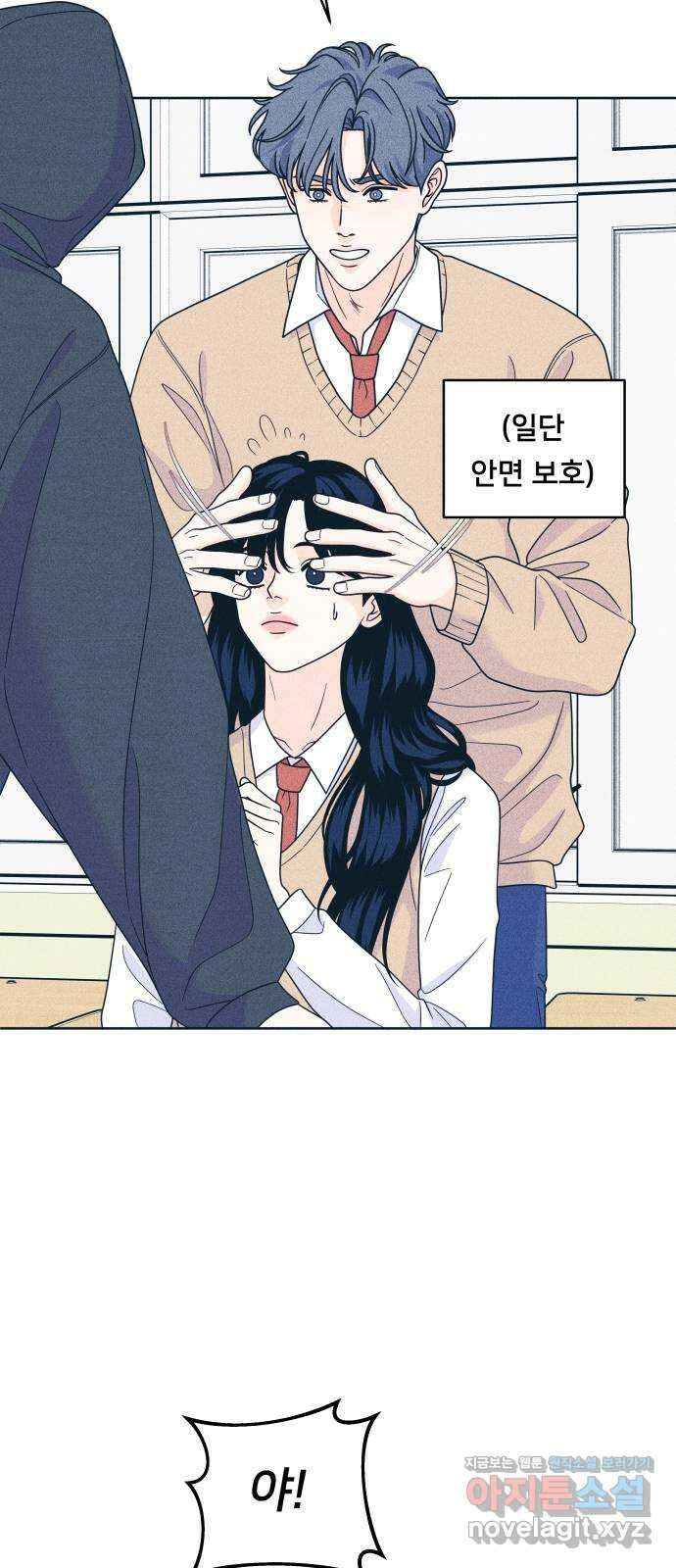 내향남녀 46화 얼마면 돼 10