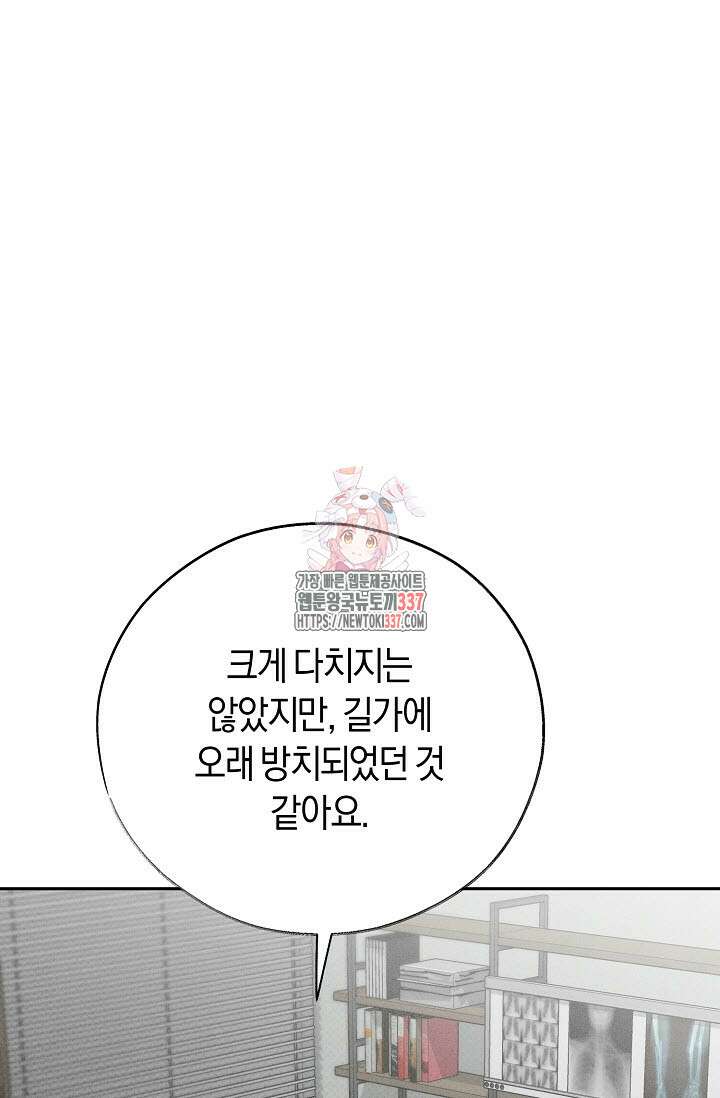 터치업 35화 1