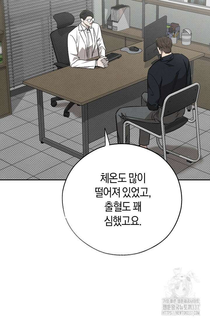 터치업 35화 2