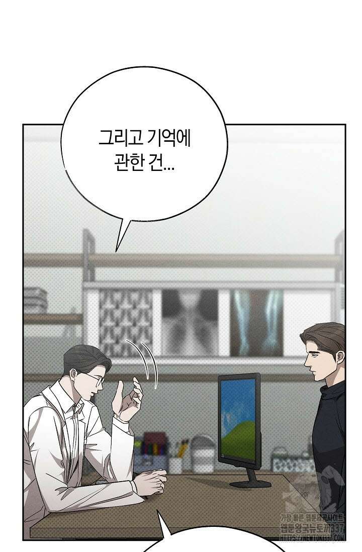 터치업 35화 3