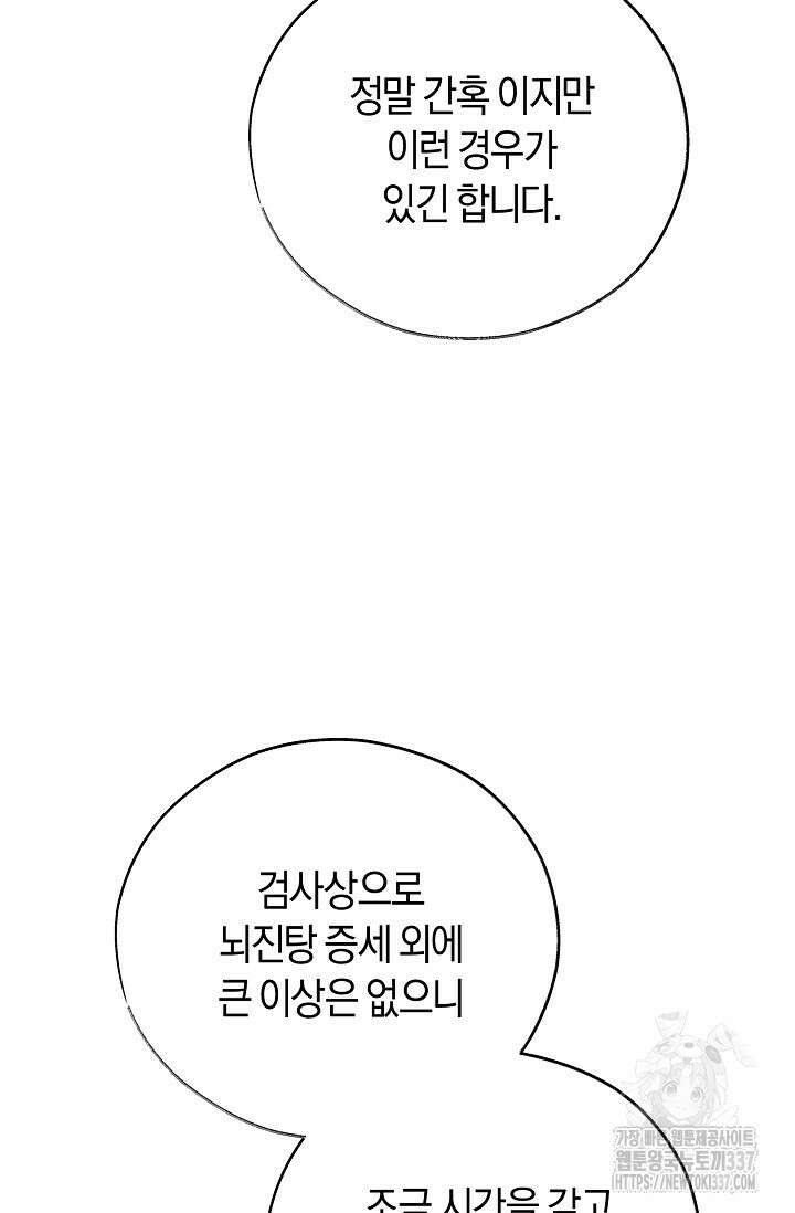 터치업 35화 4