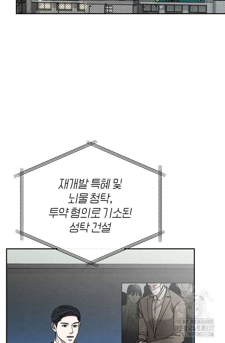 터치업 35화 9