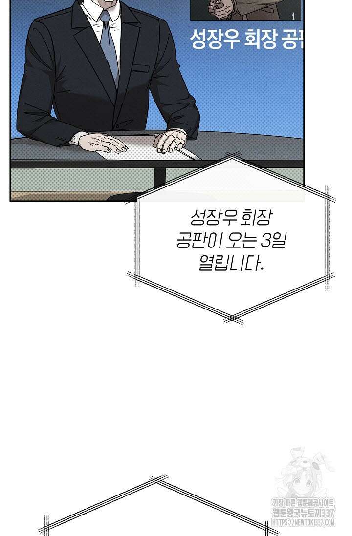터치업 35화 10